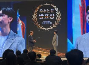 [2025년 한국수자원학회 학술발표회] 우수발표논문상 수상